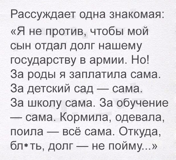 Хорошие анекдоты