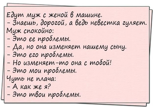 Анекдоты дня