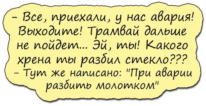 Смешные анекдоты