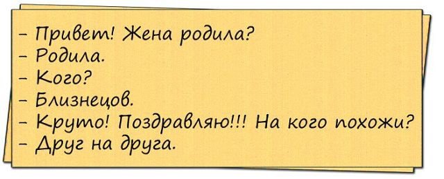 Анекдоты дня