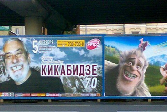 Самые смешные рекламные объявления