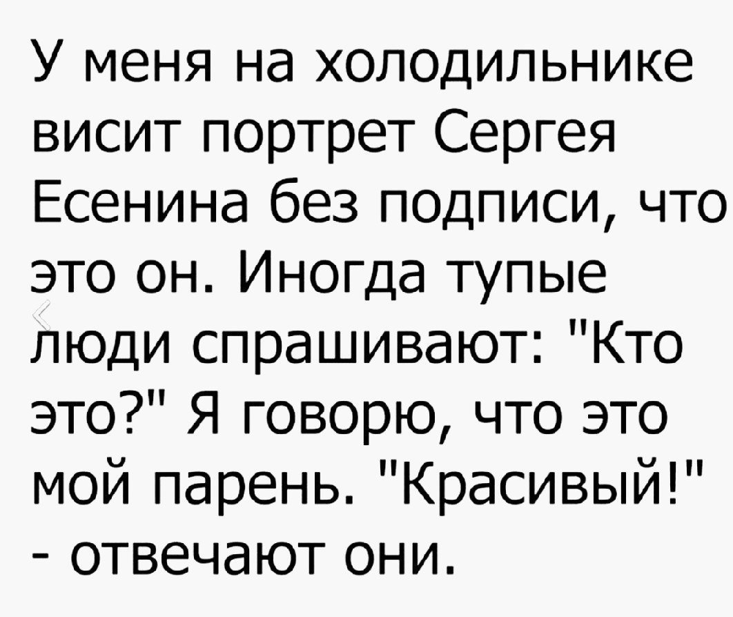 Анекдоты дня