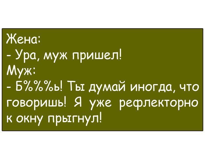 Хорошие анекдоты