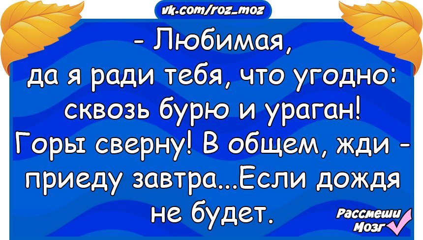 Хорошие анекдоты