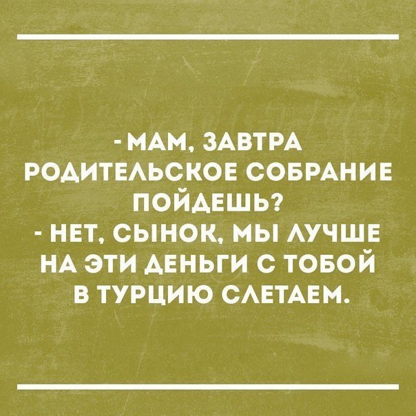 Порция отменного юмора
