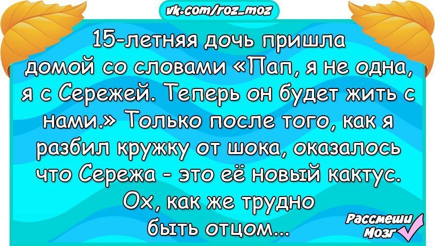 Крутой юмор