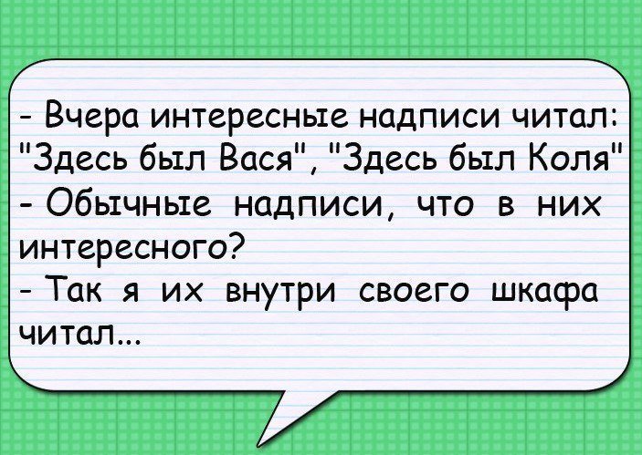 Отличные анекдоты
