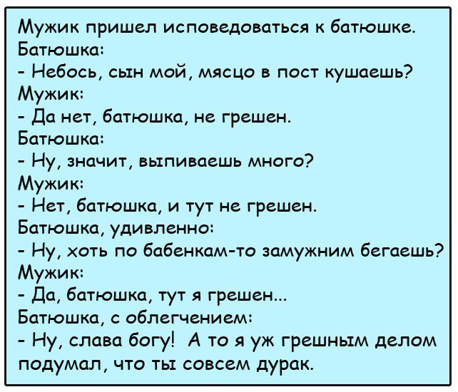 Хорошие анекдоты