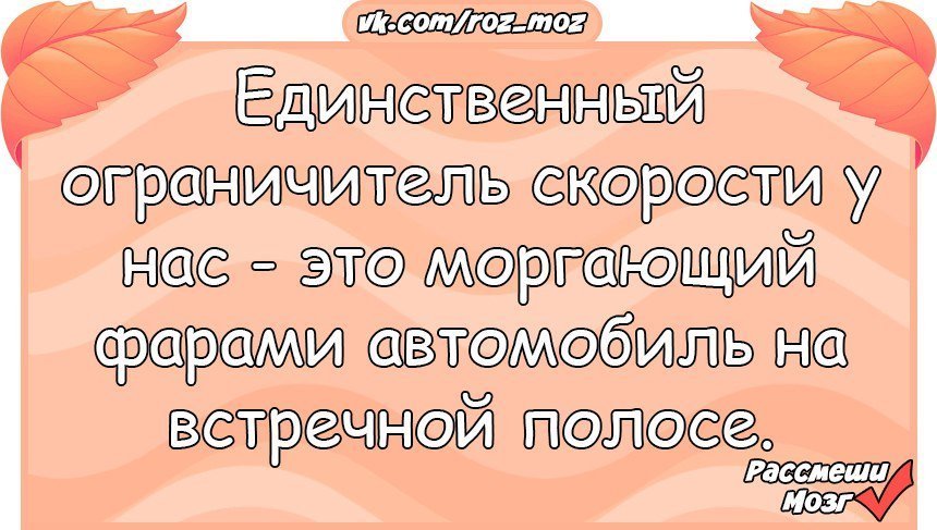 Хорошие анекдоты