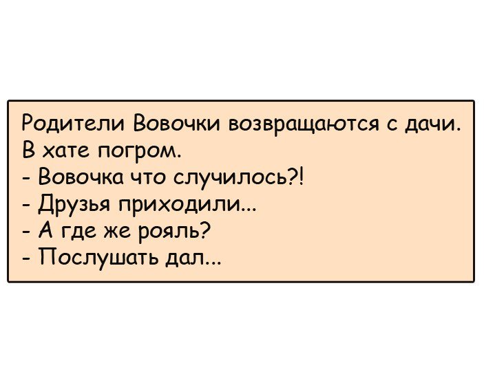 Анекдоты дня
