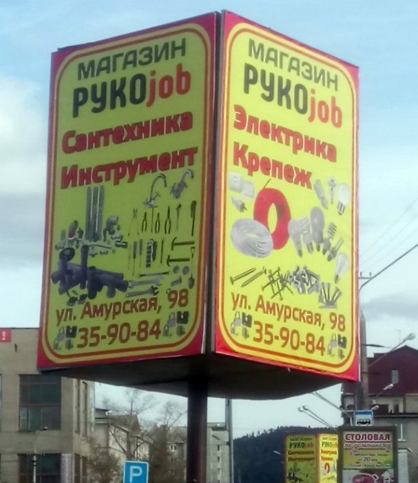Самые смешные рекламные объявления