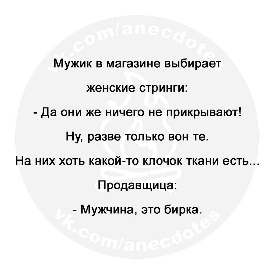 Анекдоты дня