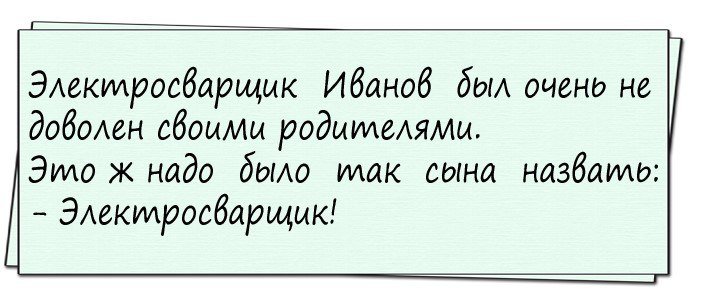 Убойный юмор