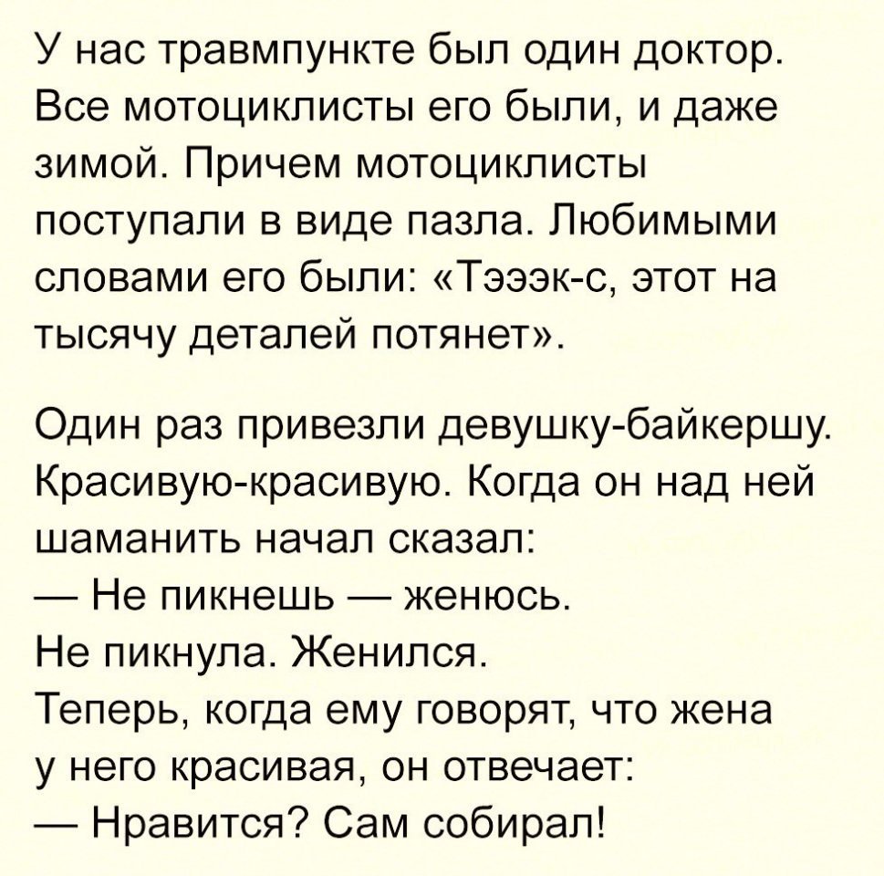 Анекдоты