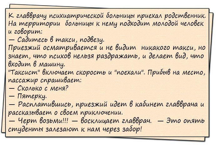 Анекдоты, заставляющие смеяться всех