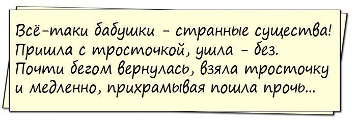 Лучшие анекдоты