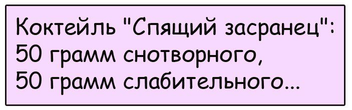 Хорошие анекдоты