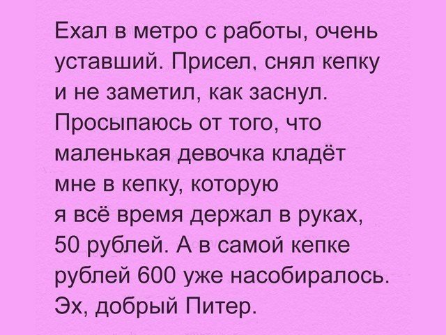 Анекдоты