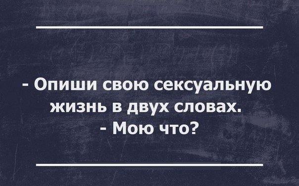 Очень смешно!