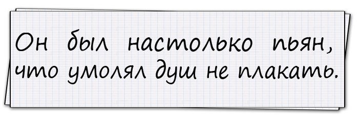 Анекдоты