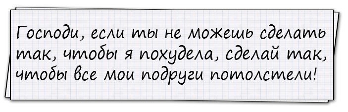 Отличные анекдоты