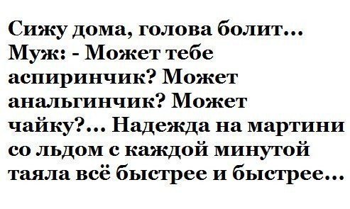 Смешные анекдоты