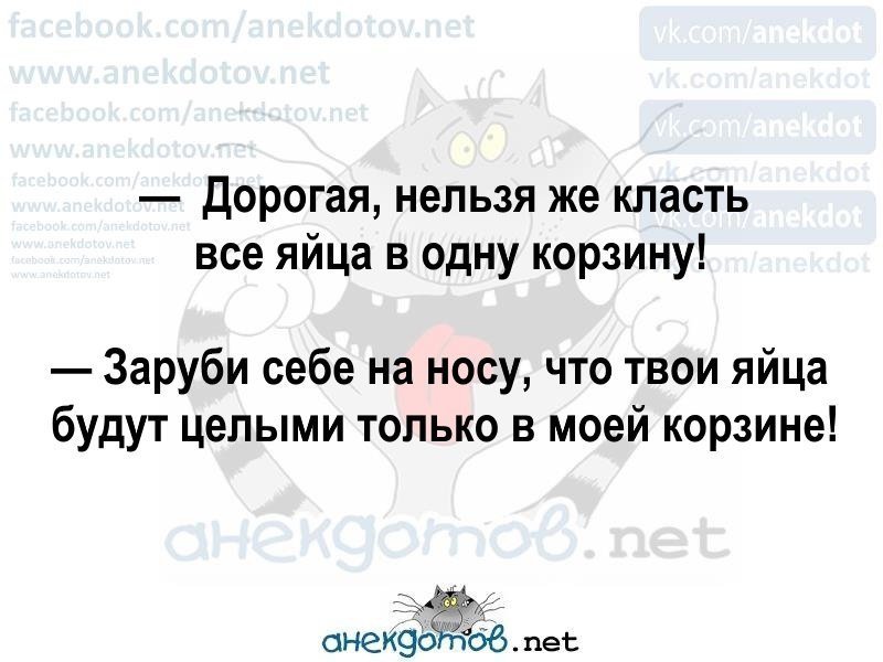 Хорошие анекдоты