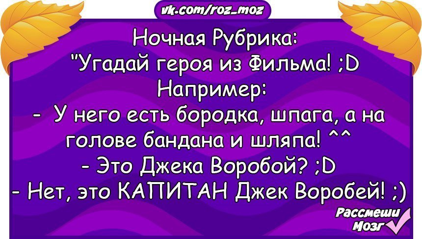 Убойный юмор