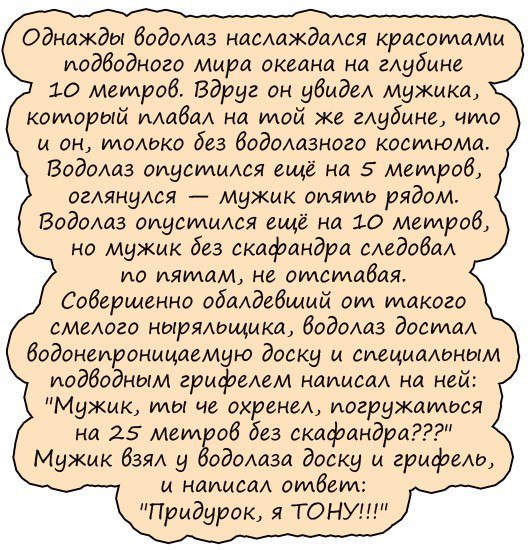 Порция отменного юмора