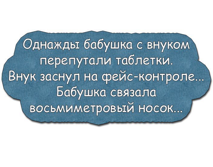 Смешные анекдоты
