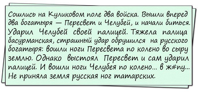 Анекдоты дня