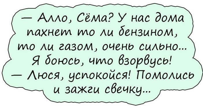 Смешные анекдоты
