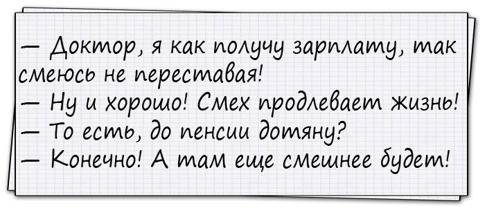 Порция отменного юмора