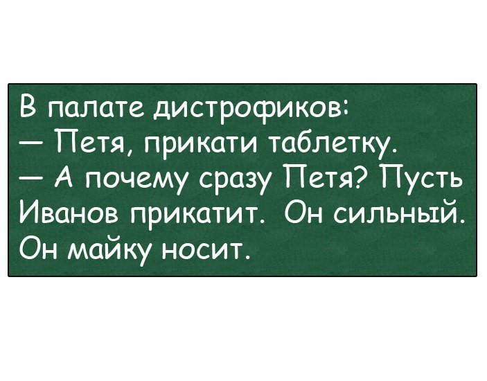 Отличные анекдоты