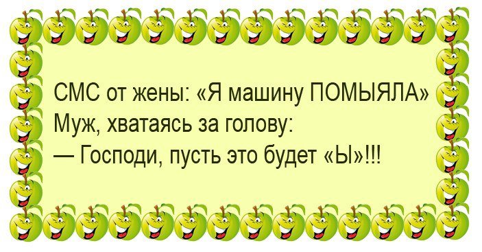 Анекдоты дня