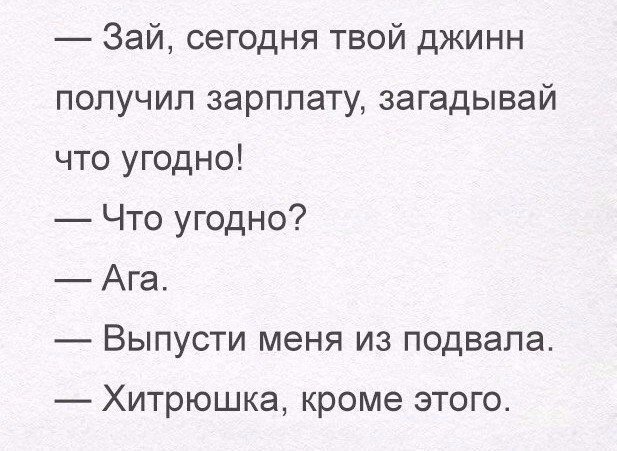 Отличные анекдоты
