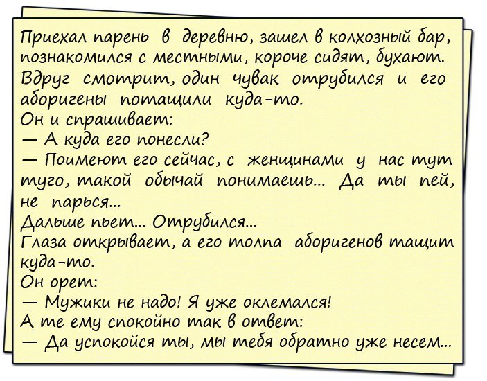 Лучшие анекдоты