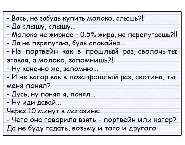 Смешные анекдоты