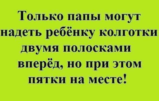 Очень смешно!