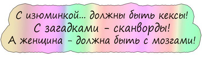 Немного юмора