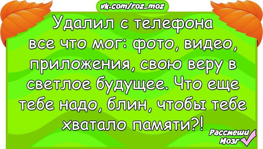 Крутой юмор