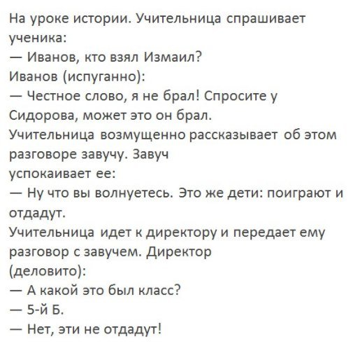 Хорошие анекдоты