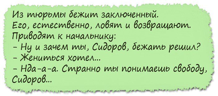 Хорошие анекдоты