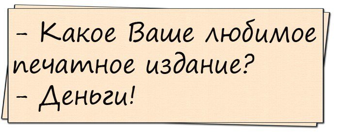 От смеха болит живот!