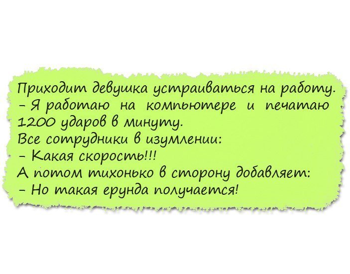 Отличные анекдоты