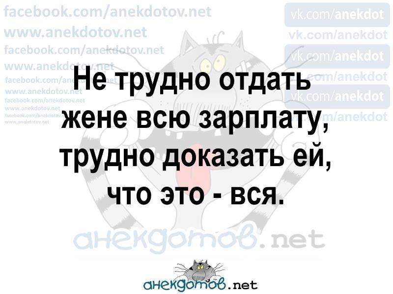 Хорошие анекдоты