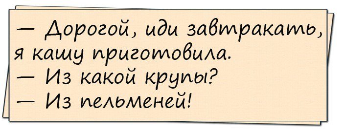Смешные анекдоты