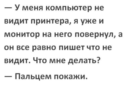 Анекдоты дня