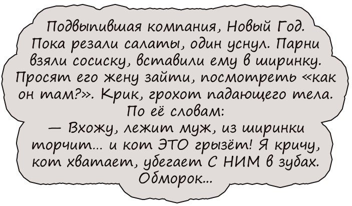 Хорошие анекдоты