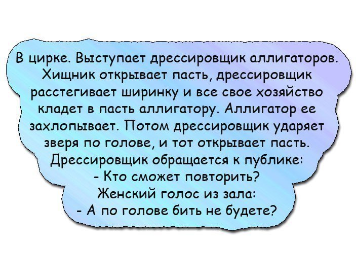 От смеха болит живот!